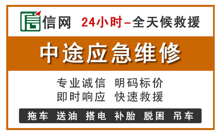 屏边附近汽车应急维修电话