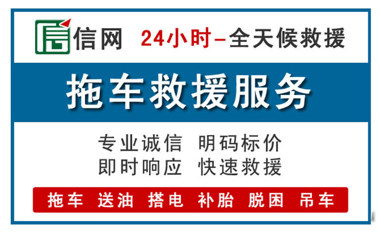 屏边附近24小时汽车救援电话